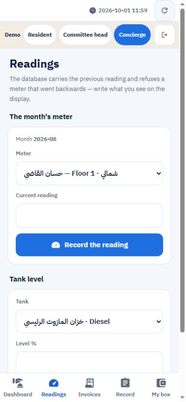 Concierge · Enter a manual reading